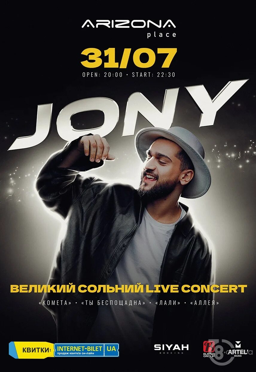 Джонни афиша концертов. Джонни афиша. Концерт джонни афиша. Jony концертный тур 2022. Концерт johnny в москве.
