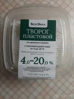 Творог пластовой