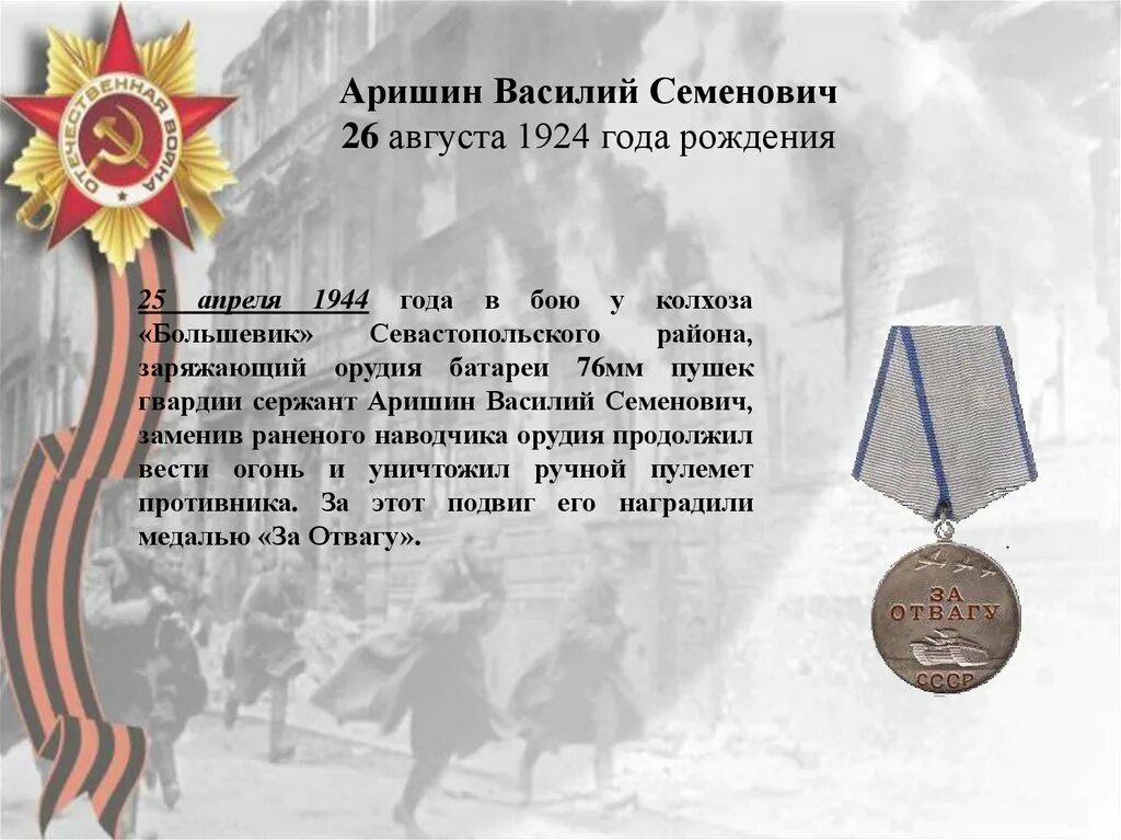 Писатели 1924 года рождения