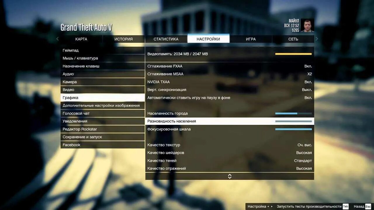 настройки графики гта 5 для слабых. настройки графики гта 5. настройки управления гта 5. настройки гта 5. настройки gta 5 rp.