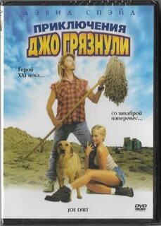 Приключения 2001