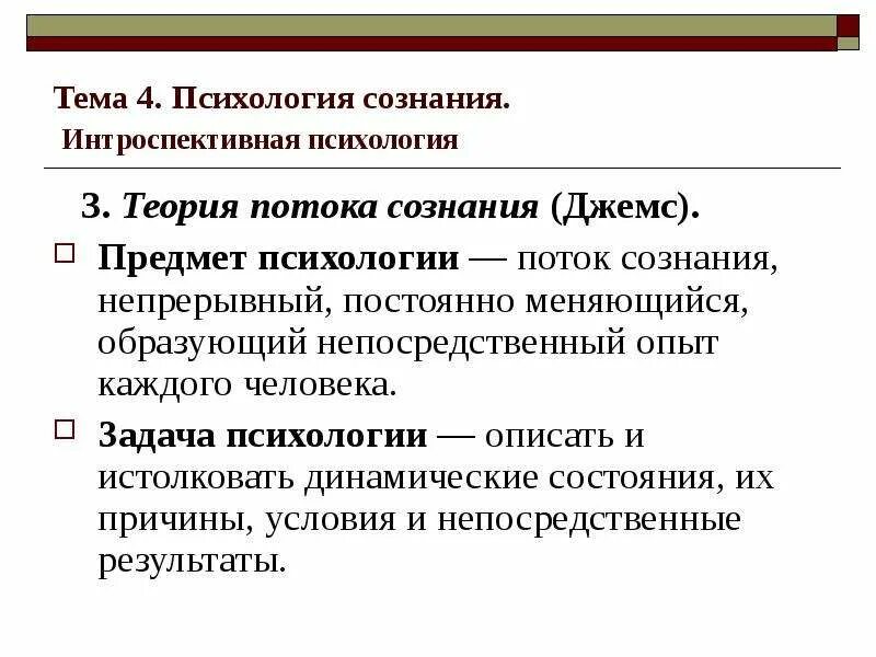 Предмет психологии профессии