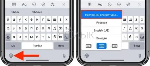 Кириллица на айфоне