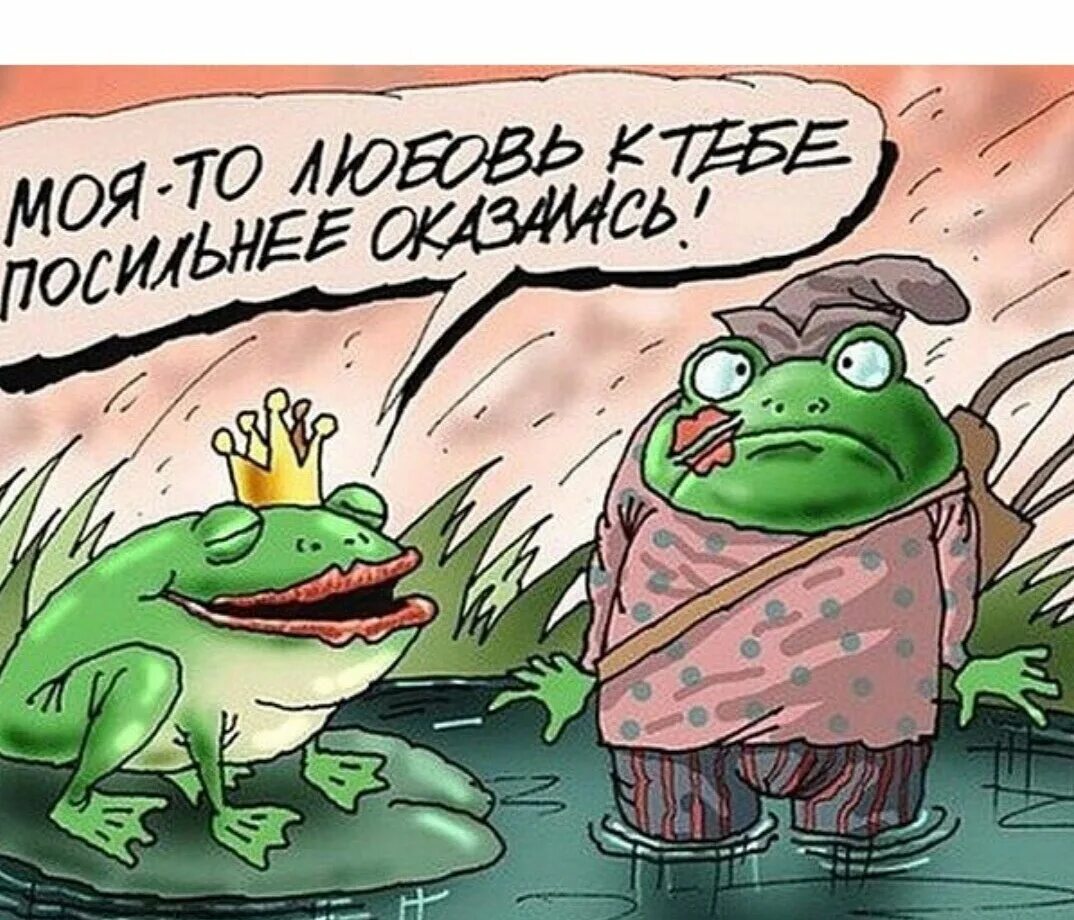Юмор изображение героев в смешном виде. Карикатуры смешные. анекдоты про сказочных героев. царевна лягушка. приколы из сказок.