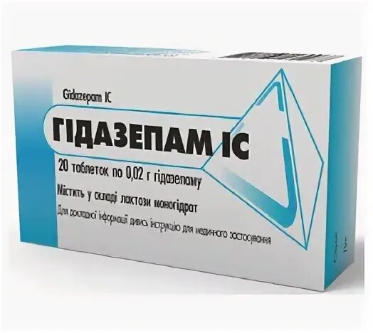 Гидазепам аналоги. Гидазепам. Гидазепам таблетки. Гидазепам фармакологический эффект.