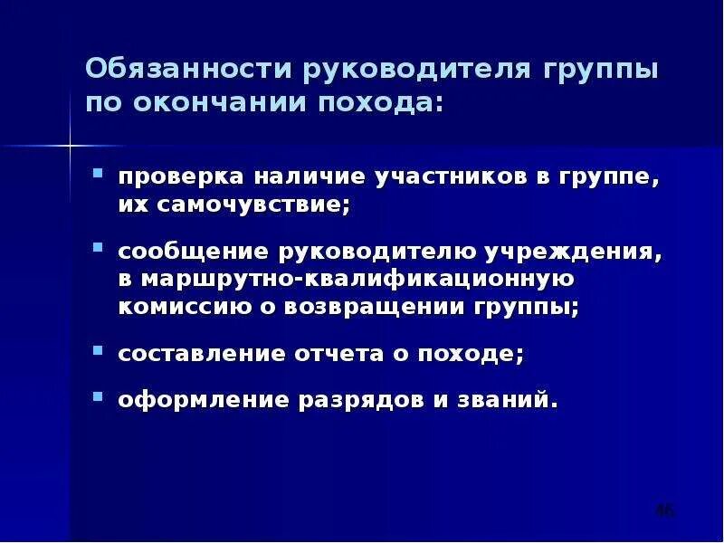 Отчет об экскурсии. По окончании похода. Определение необходимого снаряжения для похода. От каких факторов зависит туристское снаряжение. Спортивные семейные традиции.