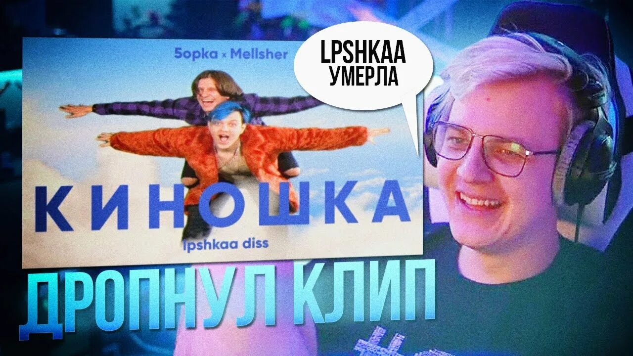5opka mellsher. Киношка пятерка. Киношка 5opka. Хламидия тачка пятёрки. 5opka mellsher.