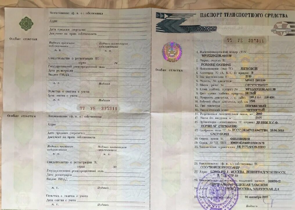 ПТС автомобиля 1991 года. ПТС Ауди а4. ПТС Прадо 150. ПТС ВАЗ 2110.