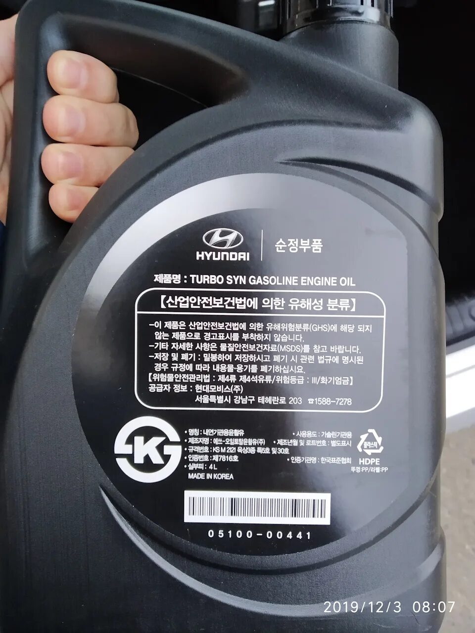 Хендай турбо син 5w30. Turbo syn gasoline 5w-30 производитель. Hyundai Turbo syn gasoline 5w-30 (OEM 05100-00141, 05100-00441). Масло Hyundai/Kia Turbo syn gasoline 5w-30. Масло моторное хендай син