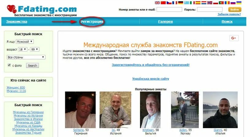 Фдатинг
