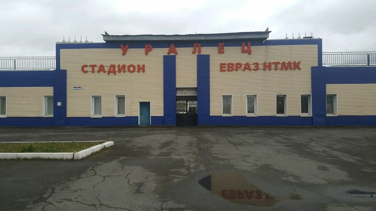 Бассейн уралец нижний тагил. Спортивная школа уралец. Спортивная школа уралец. Уралец нижний тагил. Всц уралец, нижний тагил, улица металлургов, 1а.
