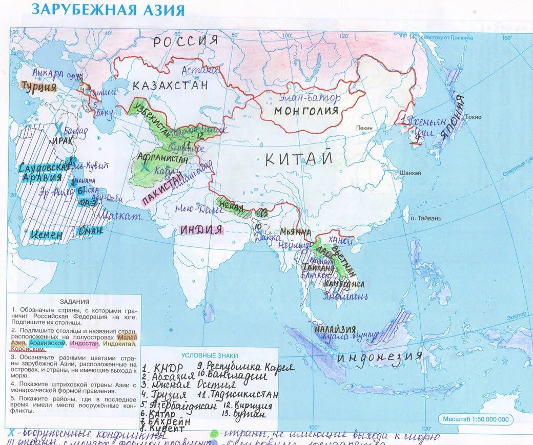 Подпишите название стран граничащих. Зарубежная азия 11 класс география контурная карта. зарубежная азия контурная карта страны и столицы. зарубежная азия 11 класс география карта. карта страны зарубежной азии контурная карта гдз.