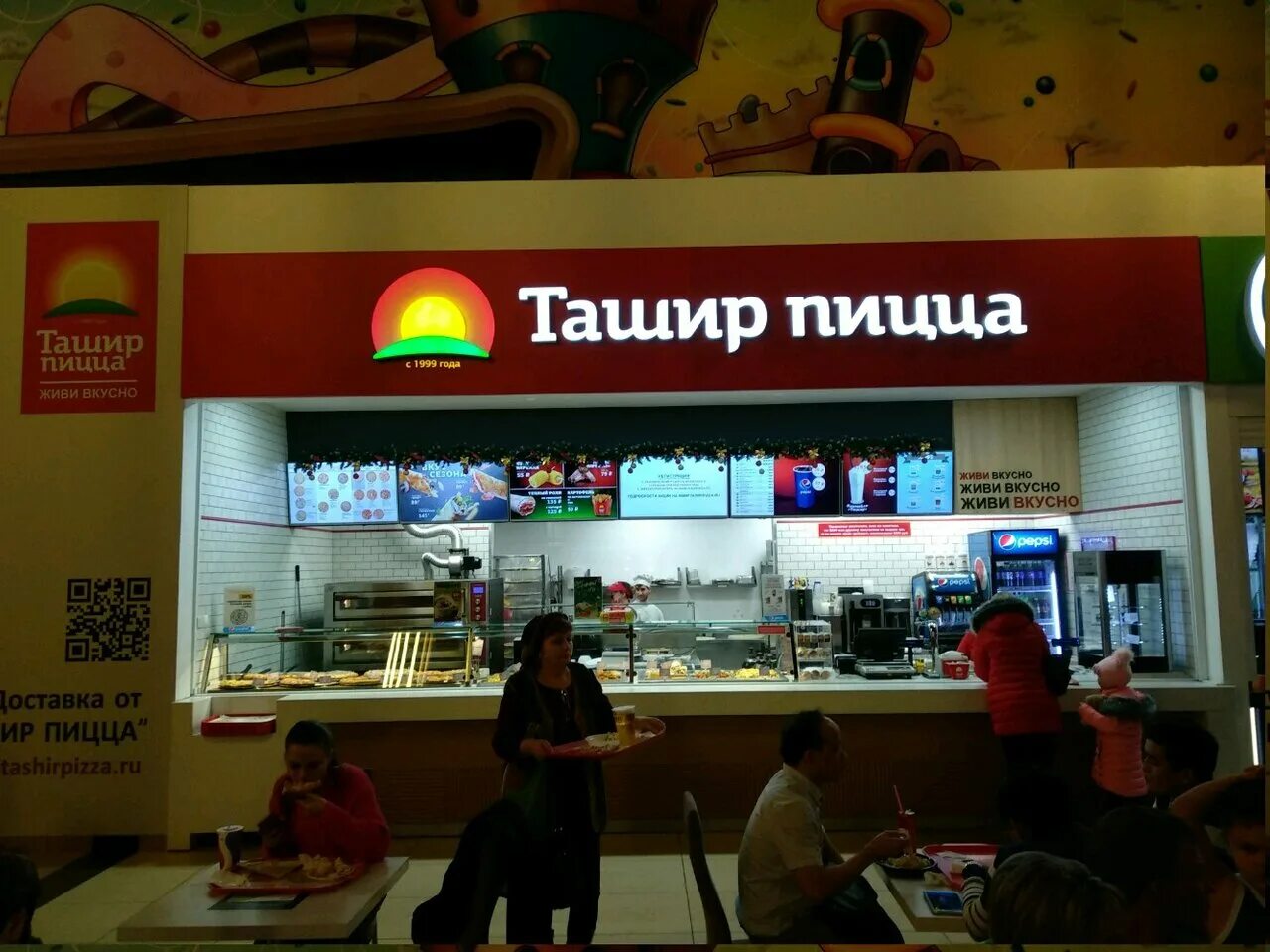 Уфа пицца ташир пицца. Ташир ростов. Ташир пицца ростов на дону адреса. Ташир пицца ташир. Ташир пицца ростов-на-дону.