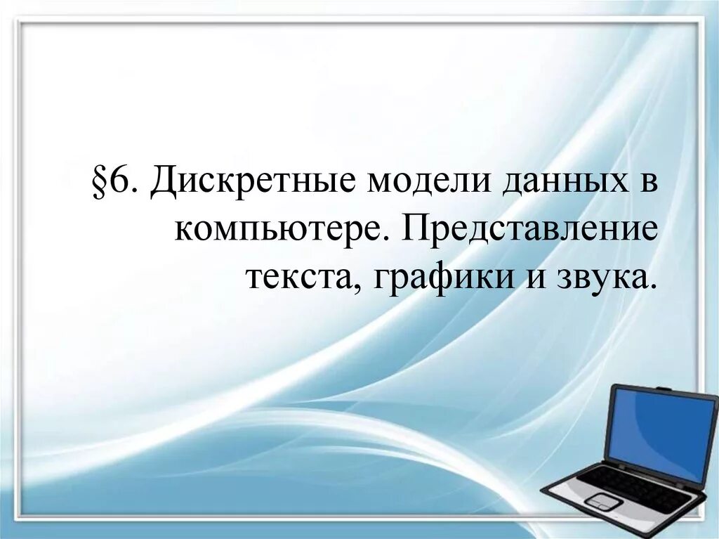 Представление текста задачи