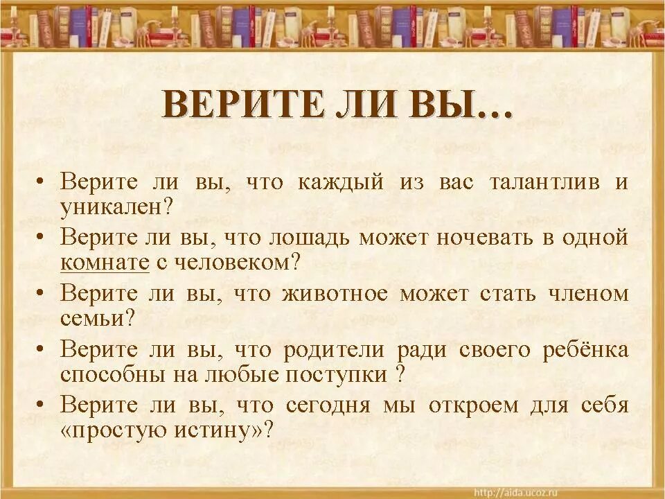 Слон Куприн план 3 класс. Вопросы по рассказу Куприна слон 3 класс. План к произведенияслон. План по литературному чтению 3 класс слон. Тест слон куприн 3