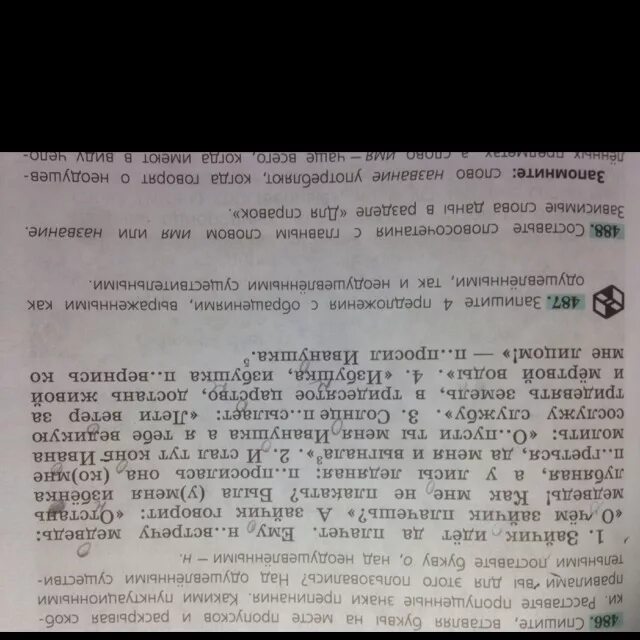 Пунктуационный разбор предложения от деревьев от кустов. Пунктуационный разбор предложения от деревьев от кустов