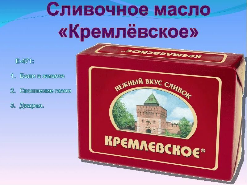 Продукт растительно сливочный. Кремлевское спред растительно-жировой 72.5%, 180 г. Спред растительно-жировой Кремлевское 60% 180 г. Спред Кремлевское раст/жир.72,5% фол180г. Спред Кремлевское 180г.