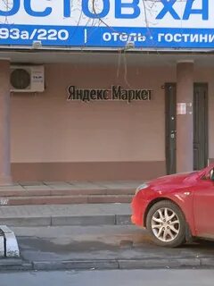 Буденновский 93а 220 ростов