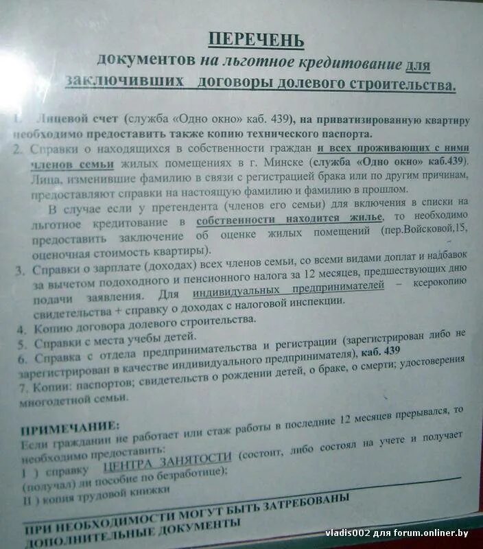 Какие документы для подачи субсидий. Перечень документов на расширение жилплощади. Документы для получения служебного жилья. Какие надо документы на расширение жилплощади. Перечень документов для молодой семьи на жилье.