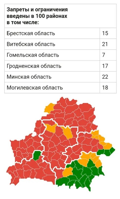 Запрет на посещение лесов. Карта РБ С районами. Территория Беларуси. Районы Гродненской области.