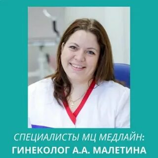 Медлайн можга