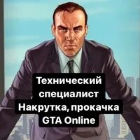 Тех специалист это