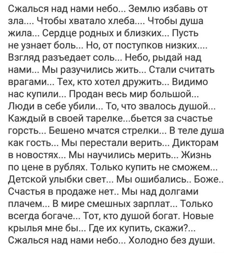 Приходит мужик в Церковь анекдот. Приходит парень в Церковь исповедоваться. Пришел мужик в Церковь исповедаться. Анекдот про дождь пошел. Пришла в гости к отцу и