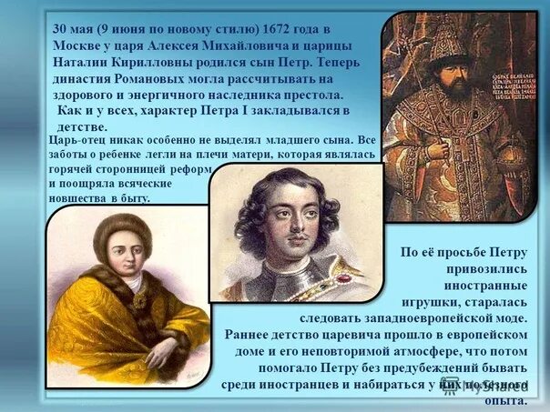 Судьба Ивана Мусина-Пушкина - предполагаемого внебрачного сына отца Петра I - "Т