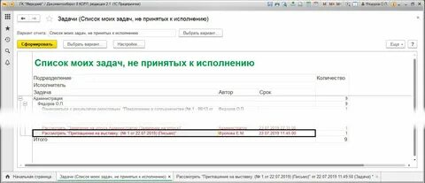 Резолюция 1
