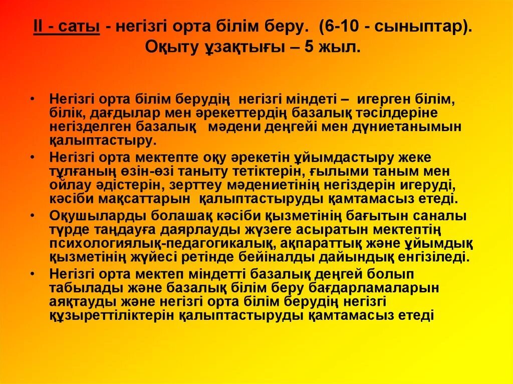 Қр білім беру. Білім беру стандарты дегеніміз не. Мемлекеттік білім беру стандарты дегеніміз не. Билим беру стандарты. Германия білім беру жүйесі.