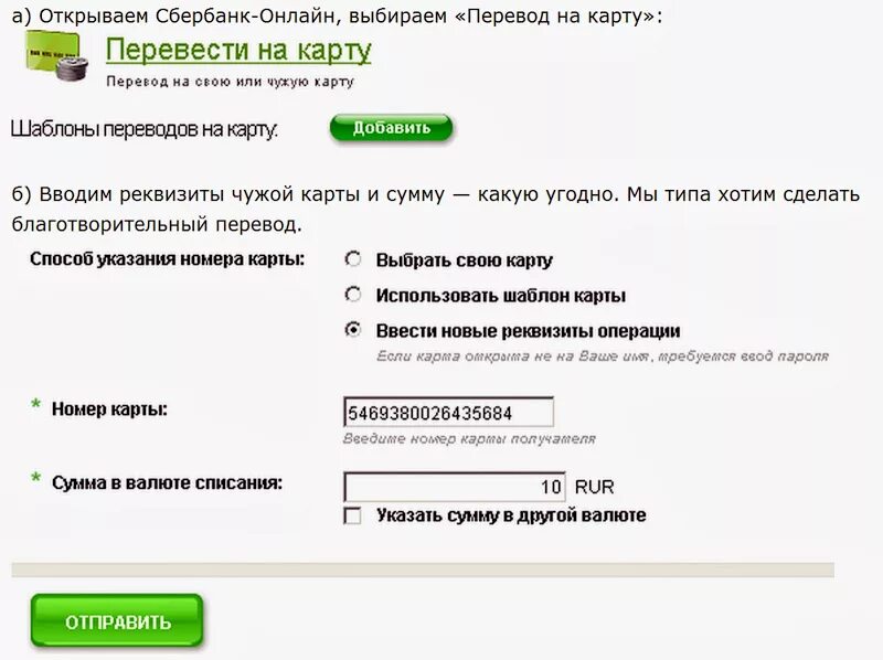 Можно ли по номеру телефона. Номер владельца карты. Как по номеру карты узнать владельца. Как узнать владельца карты по номеру карты. ФИО владельца карты.