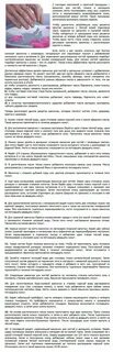 Рецепты укрепления ногтей