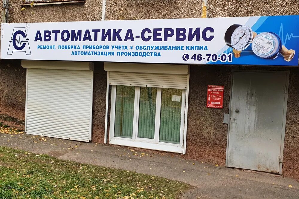 ул. ларина, 18. ооо автоматика сервис. ларина, д. нижний тагил ул индустриальная.