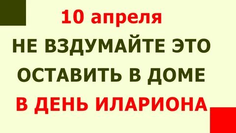 Что нельзя делать сегодня 10 октября 2024. Что нельзя делать сегодня 10 октября 2024. Что нельзя делать сегодня 10 октября 2024. Что нельзя делать сегодня 10 октября 2024. Что нельзя делать сегодня 10 октября 2024.