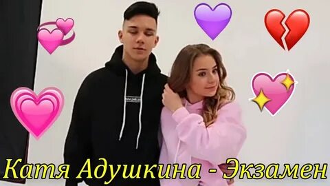 Адушкина зажигай песня