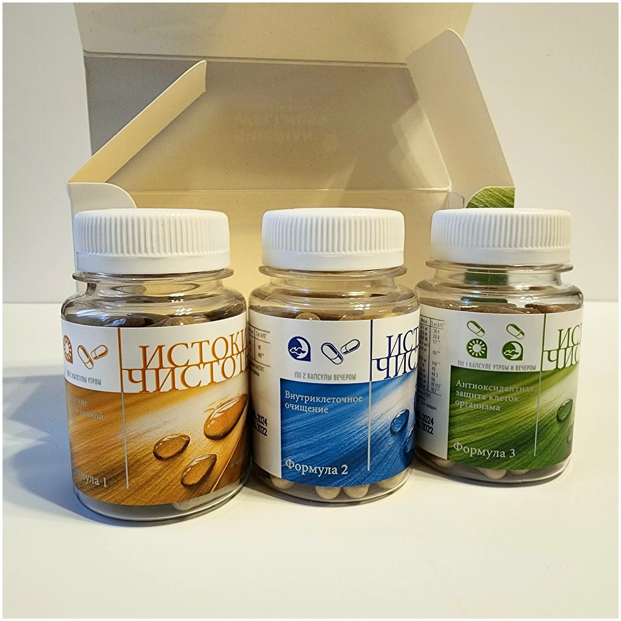 капсула чистоты. капсулы истоки чистоты. бад истоки чистоты сибирское здоровье. истоки чистоты сибирское здоровье. капсулы для очищения организма.