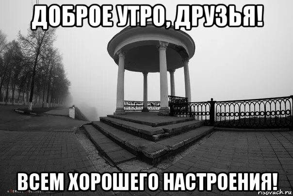 Мемы про утро. Мемы для хорошего настроения. Доброе утро Мем. С добрым утром Мем. Настроение утром Мем.