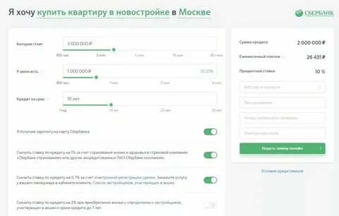 Как узнать сколько кредитов в сбербанке
