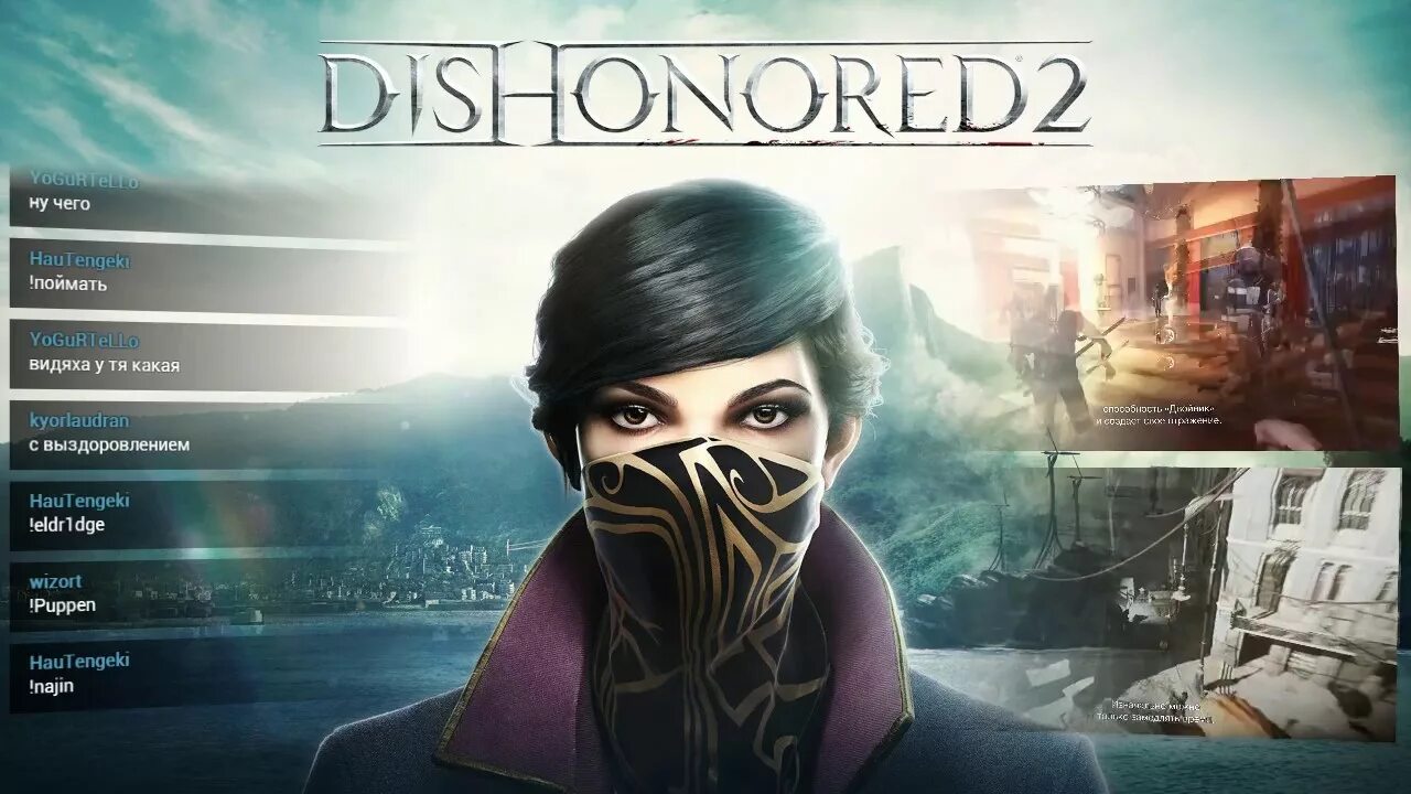 Dishonored 2 джиндош. Dishonored 2 головоломка Джиндоша. Замок Джиндоша Dishonored 2. Dishonored 2 загадка Джиндоша решение. Пароль от замка Джиндоша Dishonored 2.