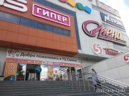 Днс новороссийск телефон