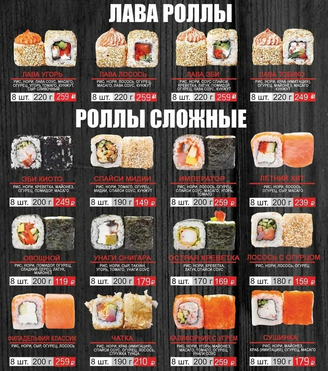 роллы курганинск эко ролл. суши даром курганинск. сеты роллов меню. суши суши рум. суши курганинск.