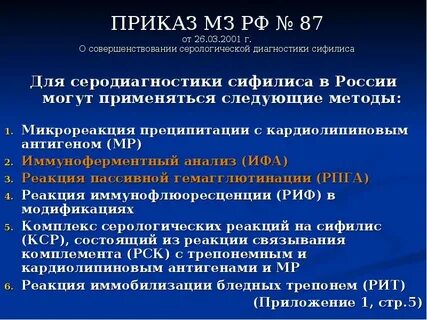 Кардиолипиновая проба что это за анализ