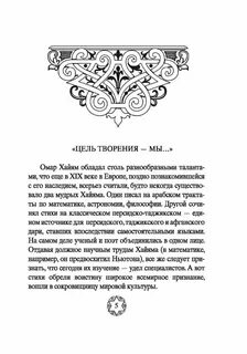 Омар хайям вино