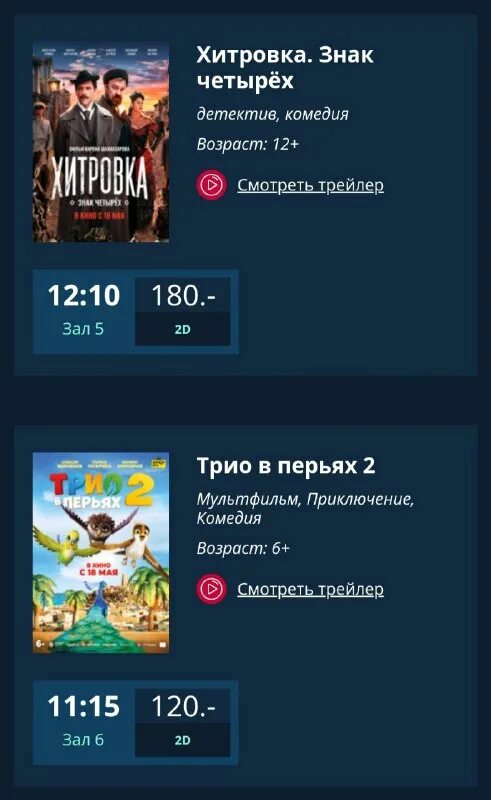 Мираж синема зал 2. Зал 10 программа. Каро 10 реутов. Места в кинотеатре. Зал 10 программа.