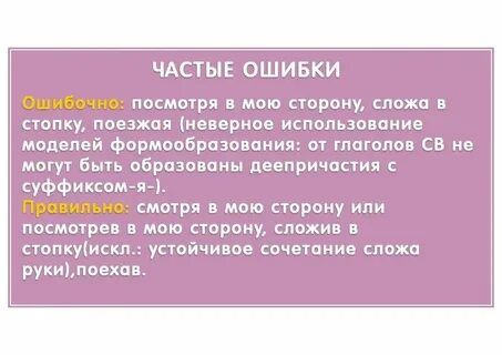 Как правильно пишется слово видем или видим