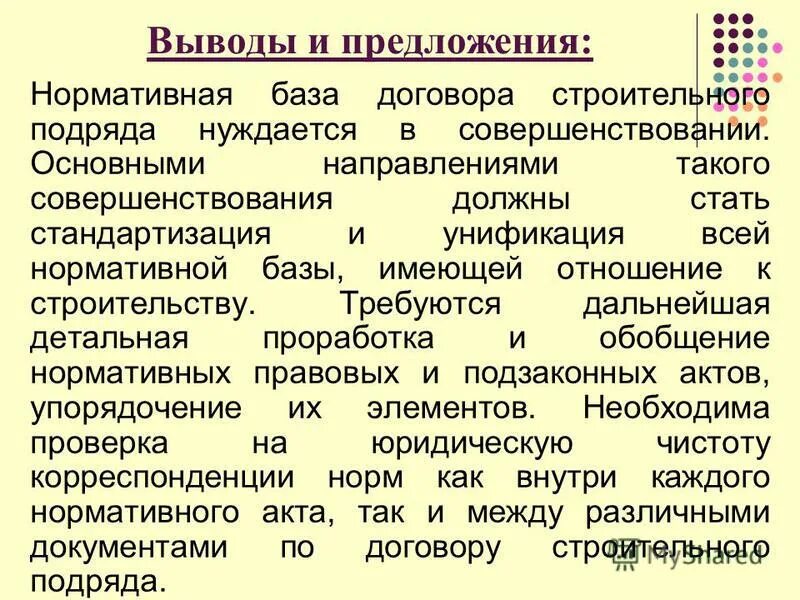 ответственность подрядчика за ненадлежащее качество