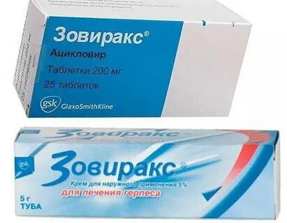 Зовиракс или ацикловир что лучше