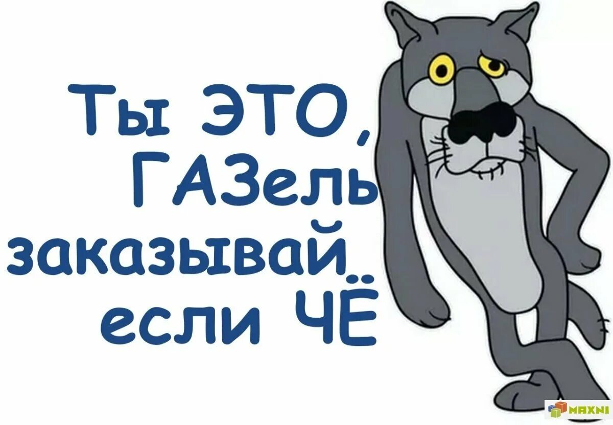 Стикеры приколы. Звони мне. Ты звони если что. Позвони мне позвони. Телефон звонит.