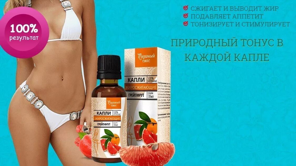Как подавить аппетит