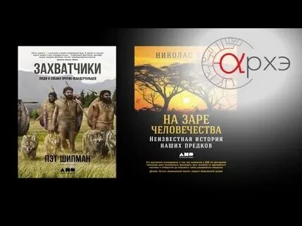 На заре человечества